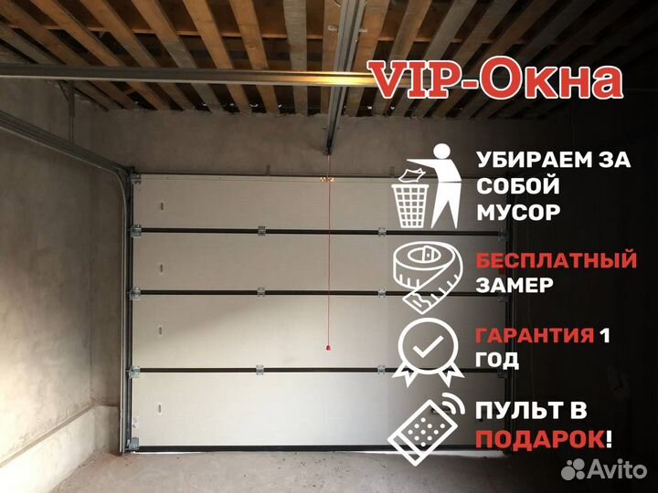 Секционные ворота