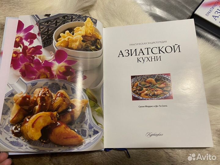 Практическая энциклопедия Азиатской кухни