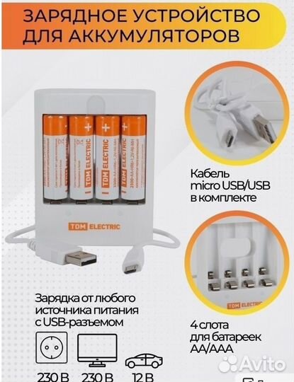 Зарядное устройство для аккумуляторов