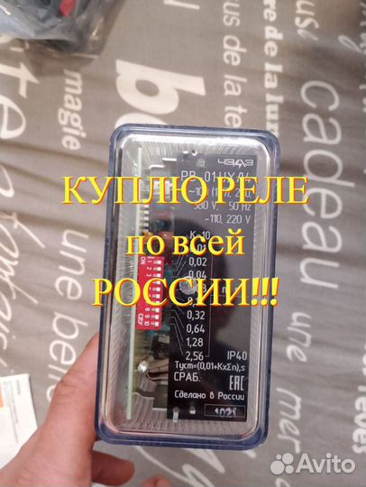 Реле рв рт рпв рст