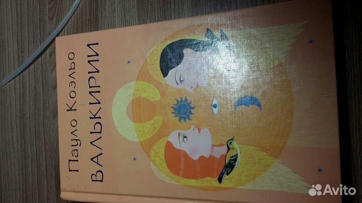 Книги Коэльо (3 шт.)