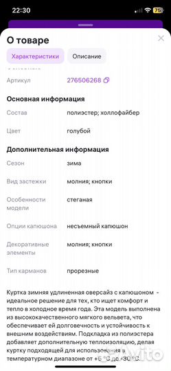 Пуховик женский