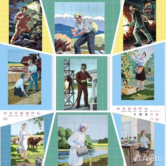 Мозаичный календарь перекидной 2023