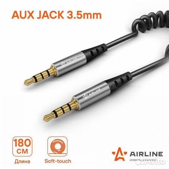 Airline ACH-AUX-22 Кабель AUX 3.5 mm Jack - 3.5 mm