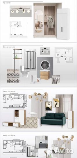 Хоумстейджинг/комплектация квартир/ инвест дизайн