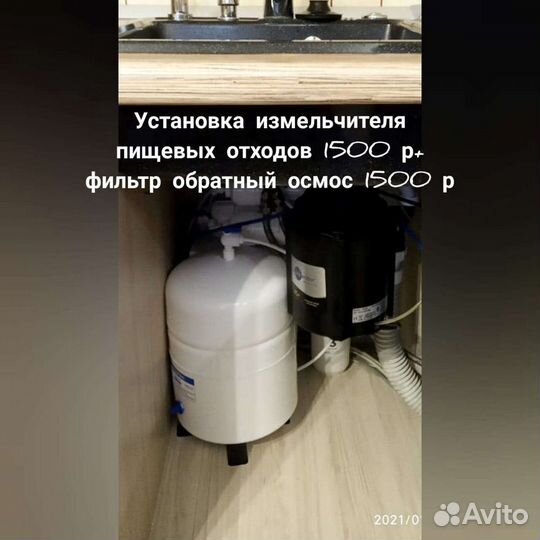 Сантехнические работы, сантехник,работаю по всему