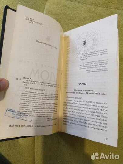 Александр Варго - Дом в овраге