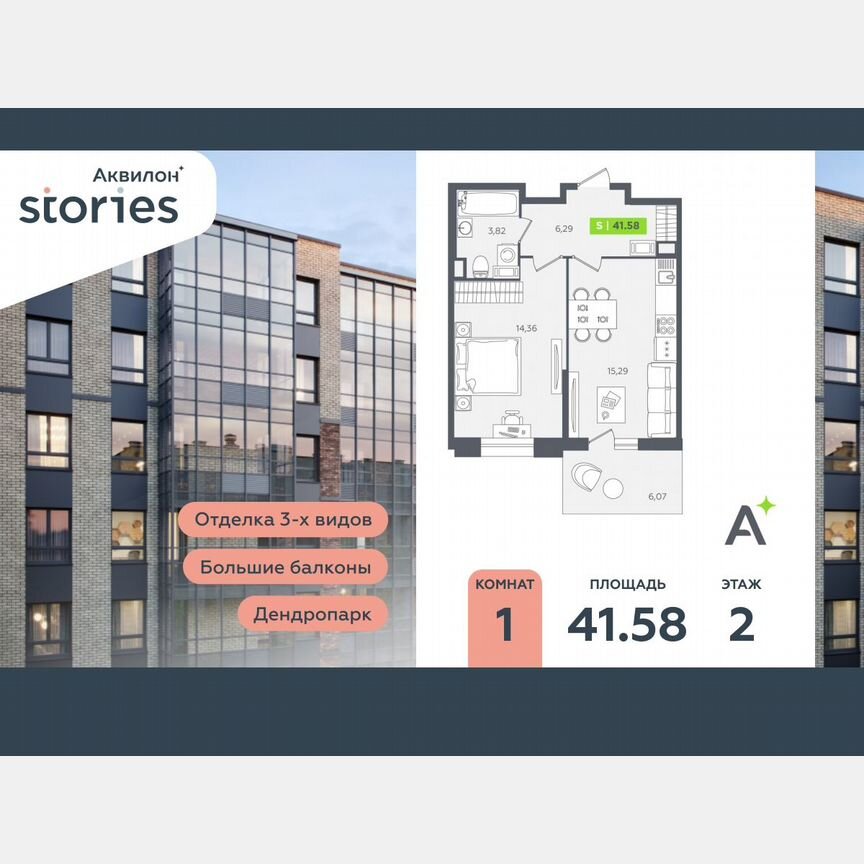 1-к. квартира, 41,6 м², 2/12 эт.
