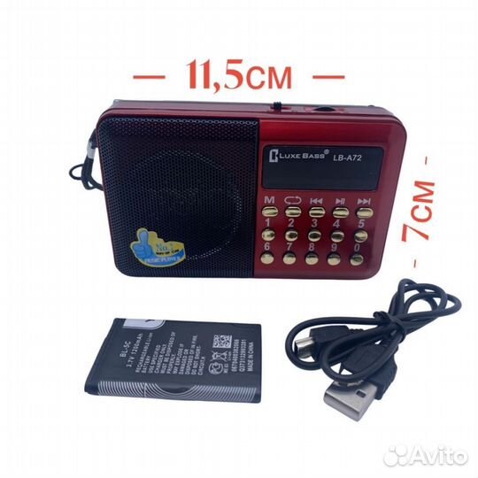 Радиоприемник Luxe Bass, новый