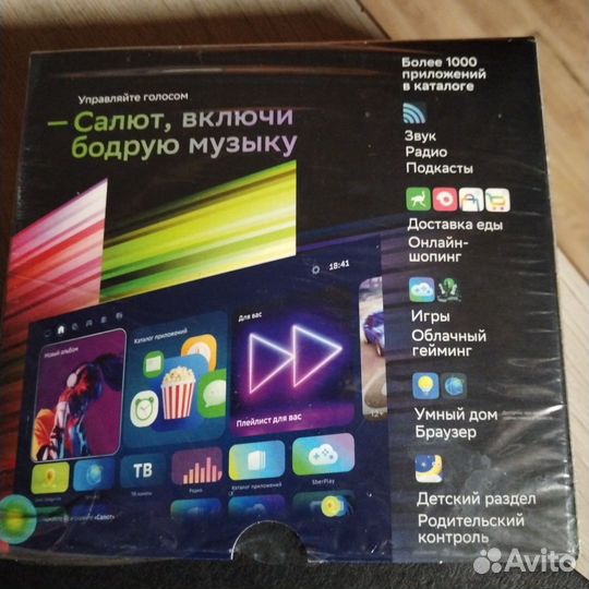 TV приставка