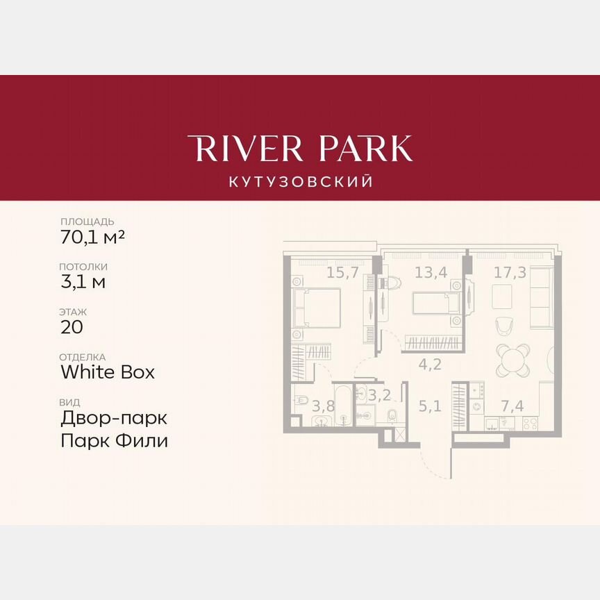 2-к. квартира, 70,1 м², 20/46 эт.