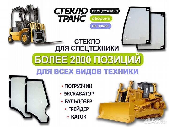 Стекло лобовое верхнее New Holland