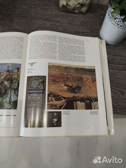 Бородино 1812