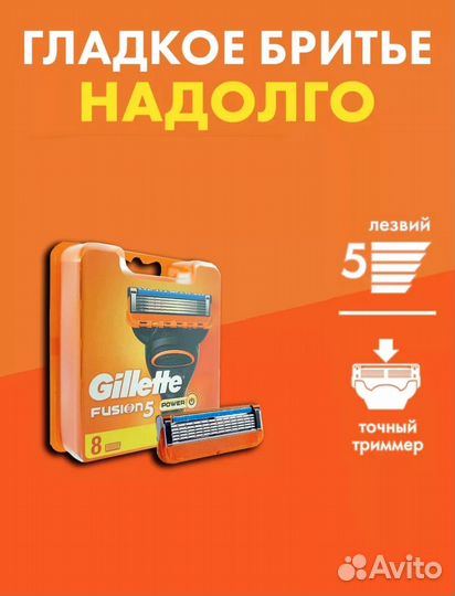 Gillette Fusion 5 новые (8 шт)