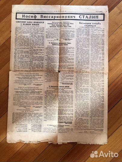 Газета 1953
