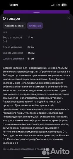 Коляска 3 в 1