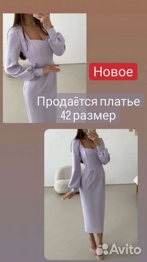 Вечернее платье 42 размер