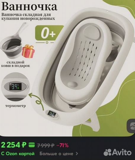 Ванночка для купания складная