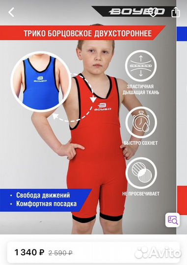 Борцовка
