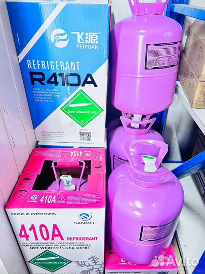 Фреон R-410 (11,3 кг.)