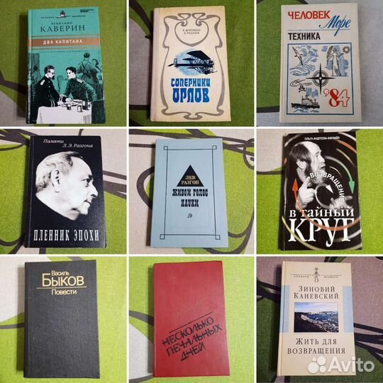 Книги биографии публицистика мемуары разное