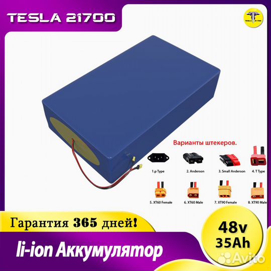 Аккумулятор для Kugoo G-Booster 48v 35 Ah