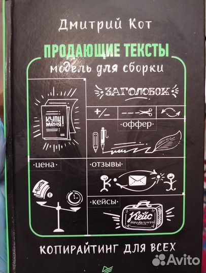 Книги по копирайтингу