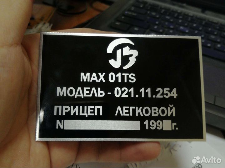 Изготовление шильдиков