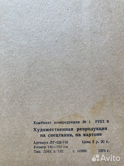 Портрет Хемингуэйя, 1970 г