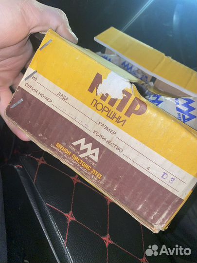 Поршни на классику