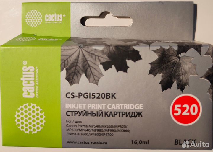 Струйный картридж cactus CS-PGI520BK