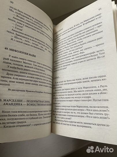 Книги Б. Вербера. Цена за 1 книгу