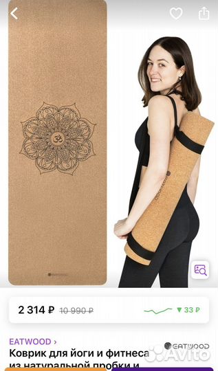 Новый Коврик для йоги пробка каучук