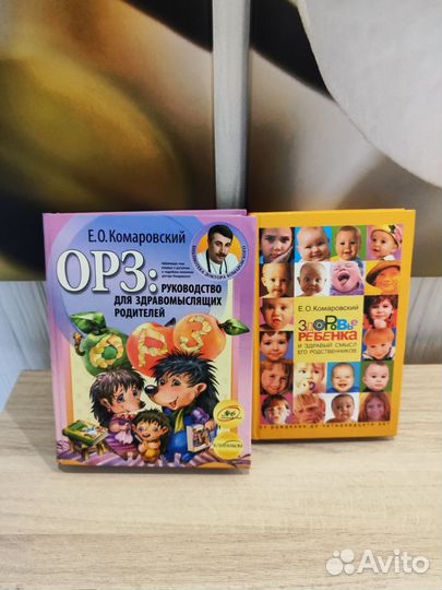 Книги Комаровского