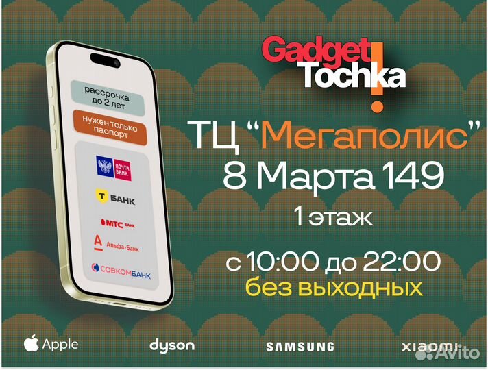 iPhone 16, 128 ГБ