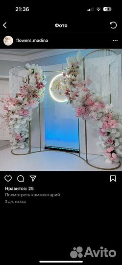 Фотозона на свадьбу мероприятие