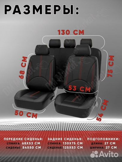 Автомобильные чехлы