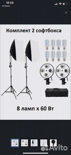 Софтбокс 4 лампы