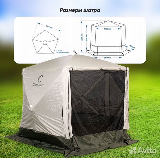 Шатер быстросборный 5 стен следопыт