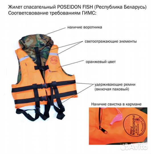 Спасательный жилет 150кг