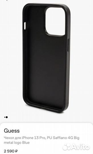 Чехол на iPhone 13 pro max guess