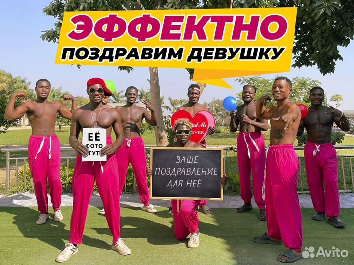 Поздравление из Африки на День Рождения, Свадьбу