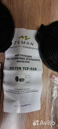 Кухонный угольный фильтр для вытяжки