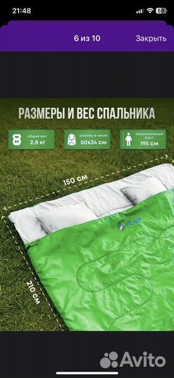 Спальные мешок