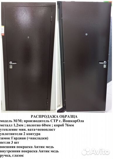 Двери металл-металл