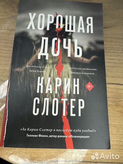 Мара и морок