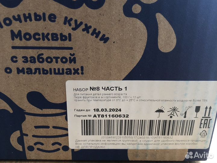 Детское питание фруктовое пюре Агуша