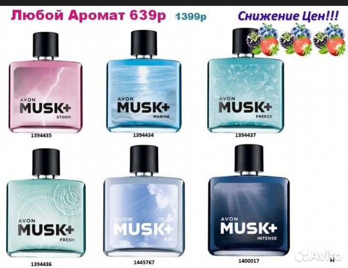 Парфюмерия avon