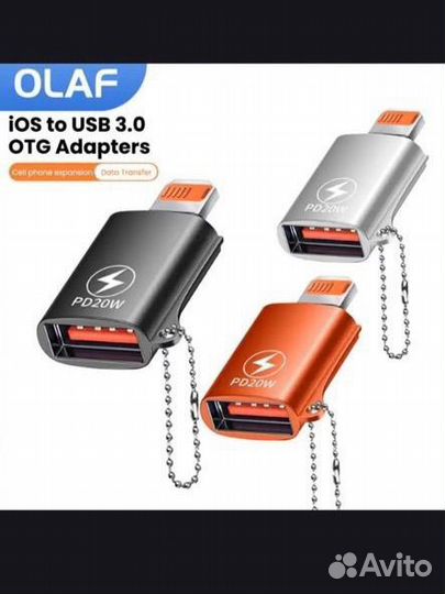 Переходник с lightning на USB
