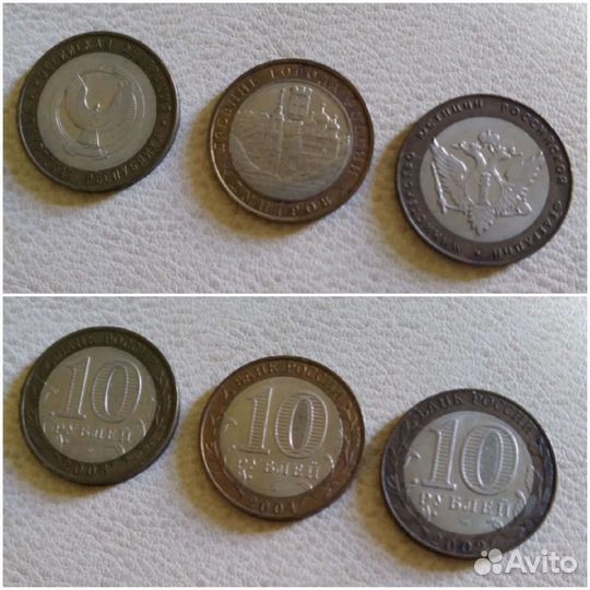 Монеты юбилейные 10руб